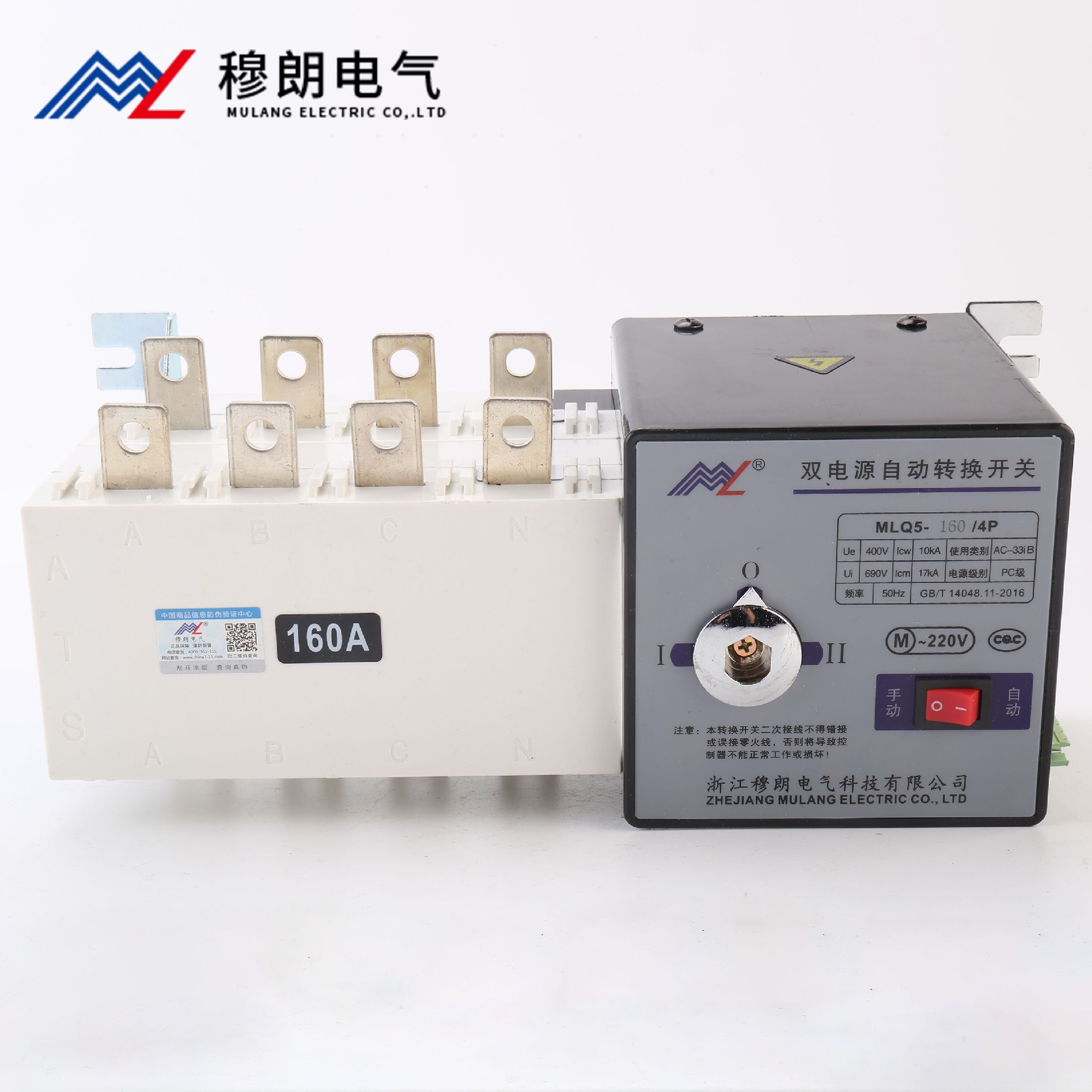 雙電源自動轉換開關PC級  4P 160A 按鈕款