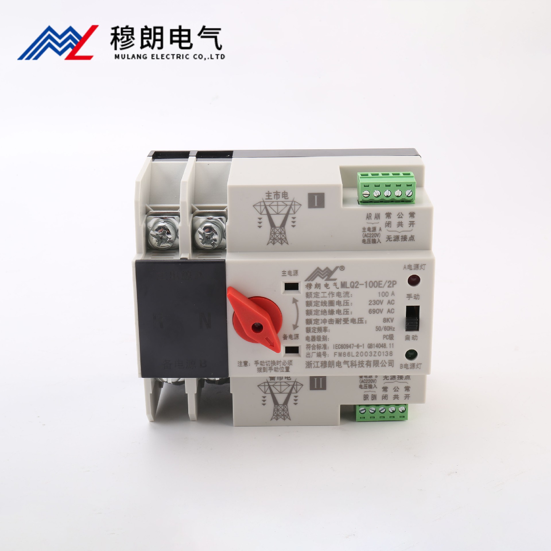 雙電源自動(dòng)轉(zhuǎn)換開(kāi)關(guān)PC級(jí) 不斷電款 2P